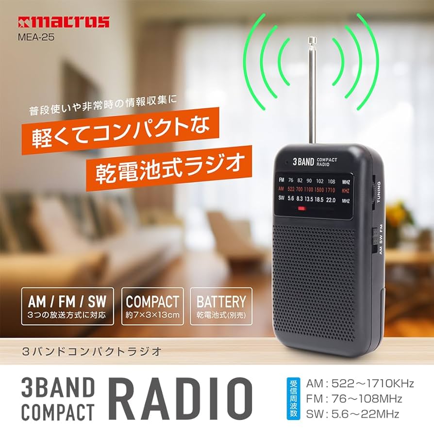 3バンド超高感度ポータブルラジオ両面懐中電灯付き、超長寿命バッテリー搭載 3バンド超高感度ポータブルラジオ両面懐中電灯付き、超長寿命